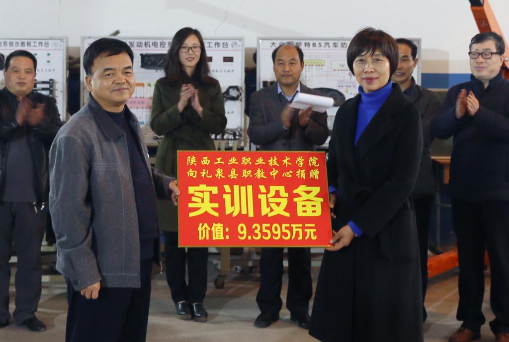 院长张晓云代表我院向礼泉职教中心捐赠价值9.36万元的汽车维修实训设备