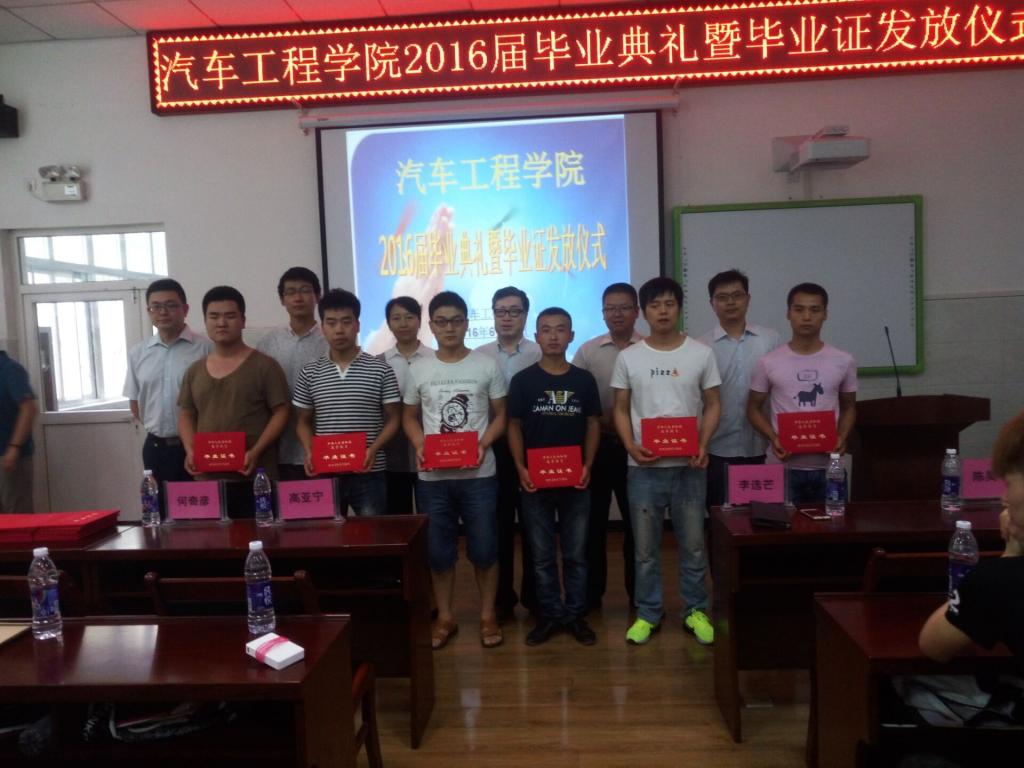 颁发毕业证合影留念