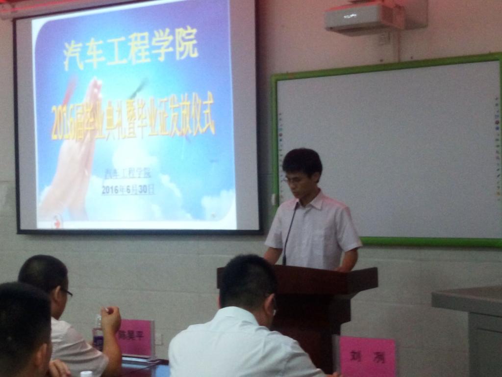 教师代表刘宇哲发言